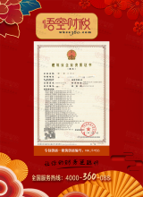 建筑资质