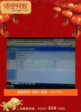 资质入统