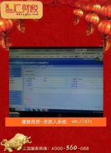 资质入统