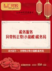 异常转正常（小规模）
