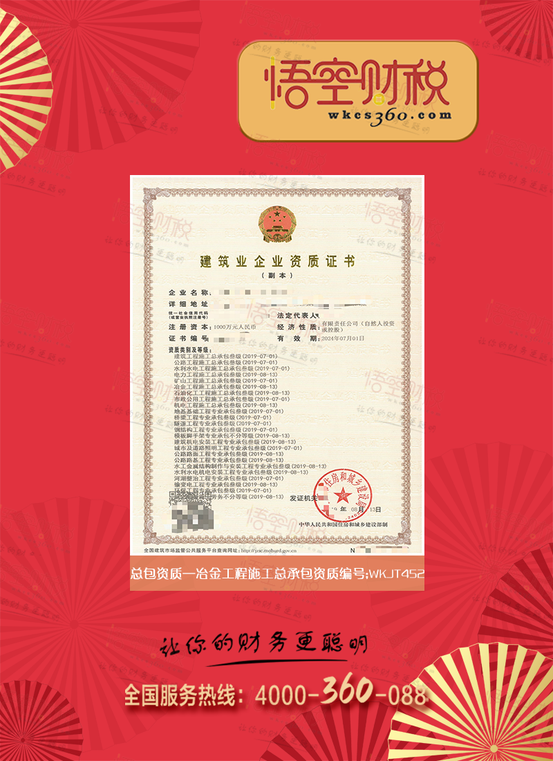 冶金工程施工总承包资质
