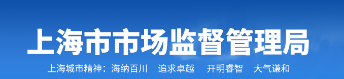上海公司核名工商官网