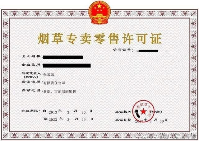 重庆烟草许可证网上办理是什么