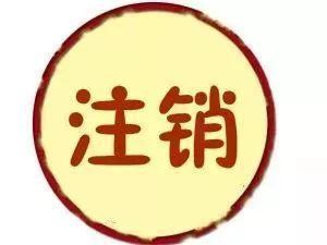 三类医疗器械许可证