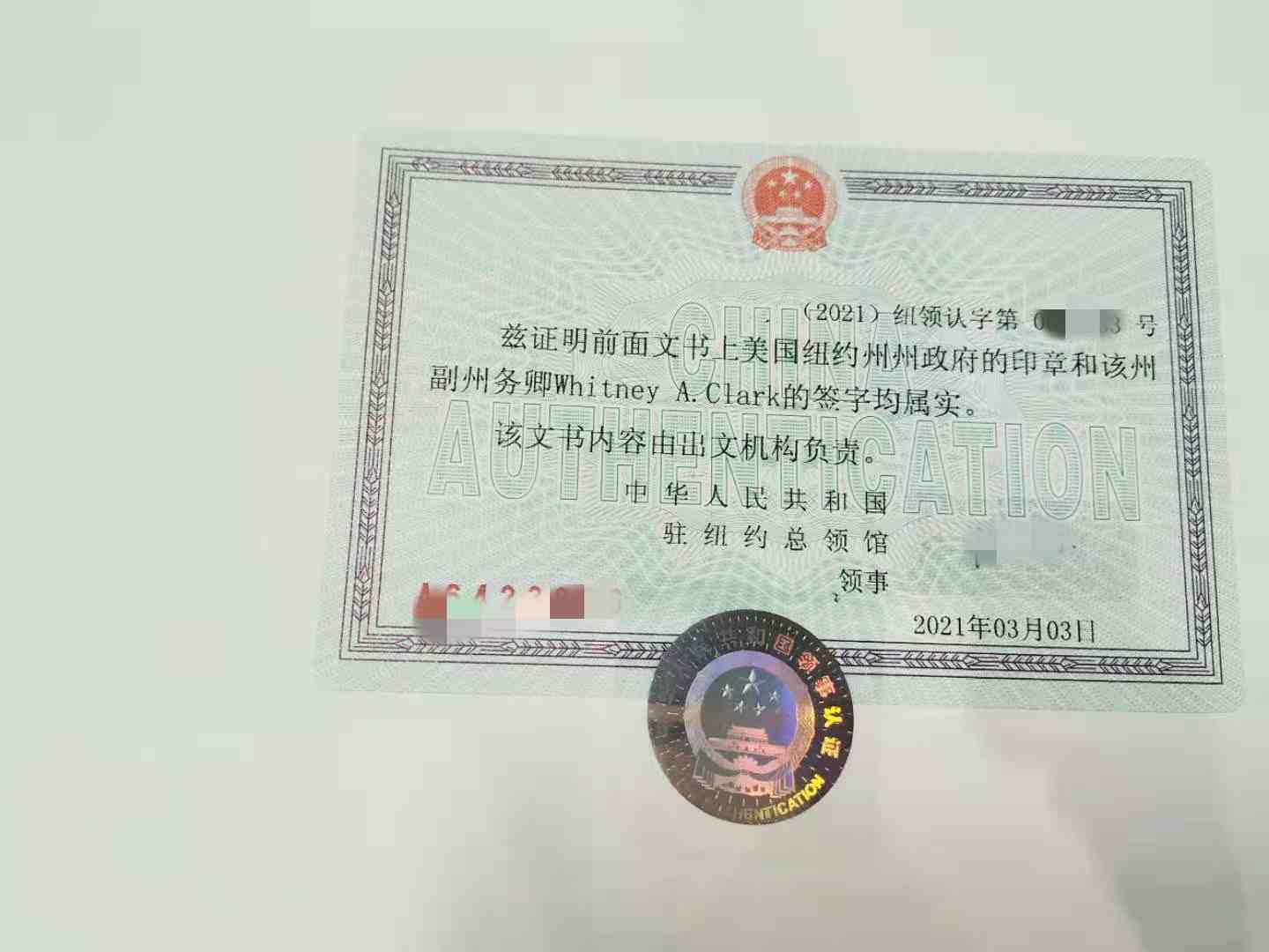 重庆公证认证处电话