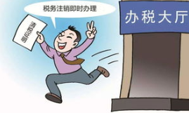 南京代理记账报税