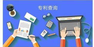 中国专利网官网查询入口