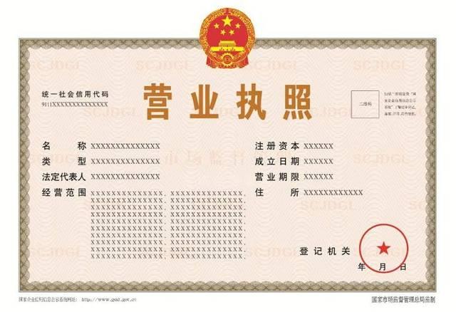 营业执照怎么写