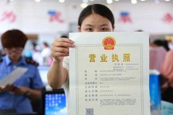 深圳办营业执照流程