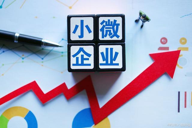 微小商贸公司注册