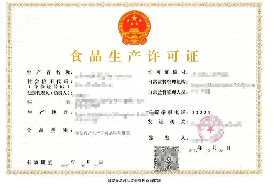 注册上海食品公司