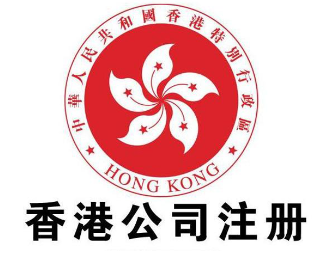 在香港注册公司在大陆经营属于非法经营吗