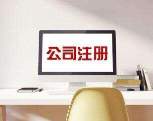上海企业信息查询