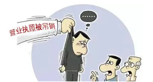 怎样进行营业执照吊销恢复申请