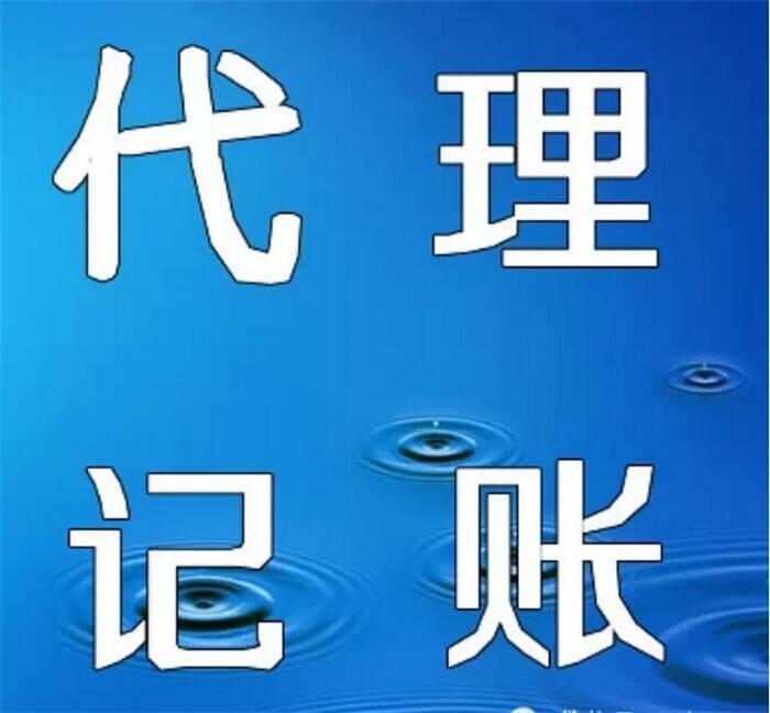 代账会计一般都是多少钱