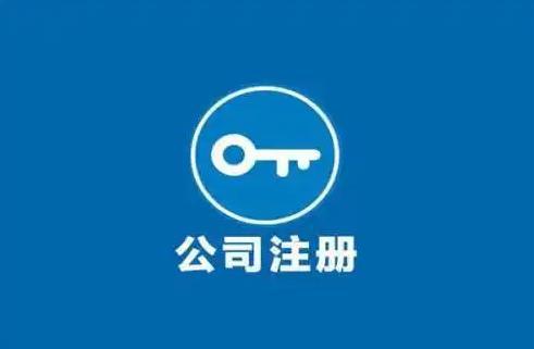深圳工商局注册公司查询