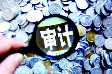 审计助理工作内容