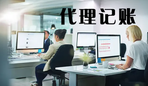 南京代账