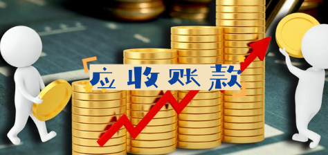逾期应收账款的定义