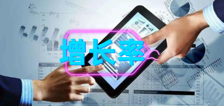 净资产增长率计算公式有哪些