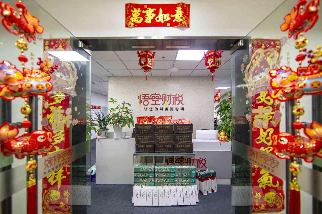 新公司注册流程及需要的材料