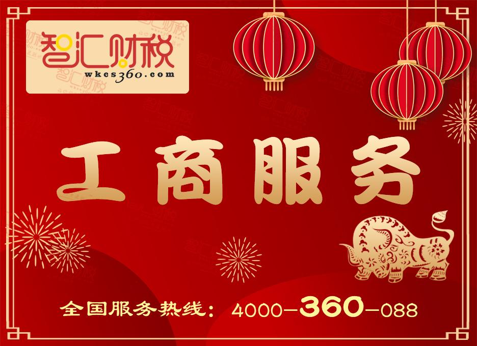 工商服务