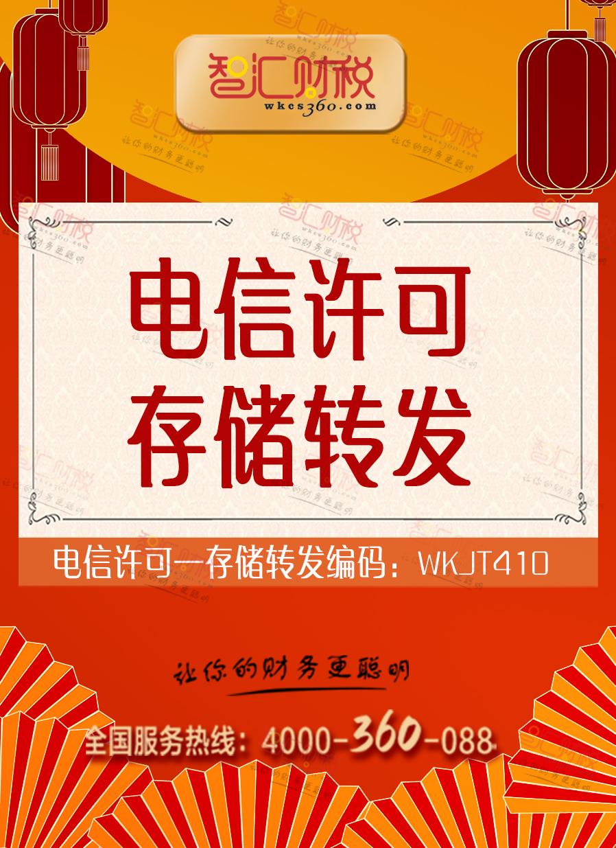 存储转发