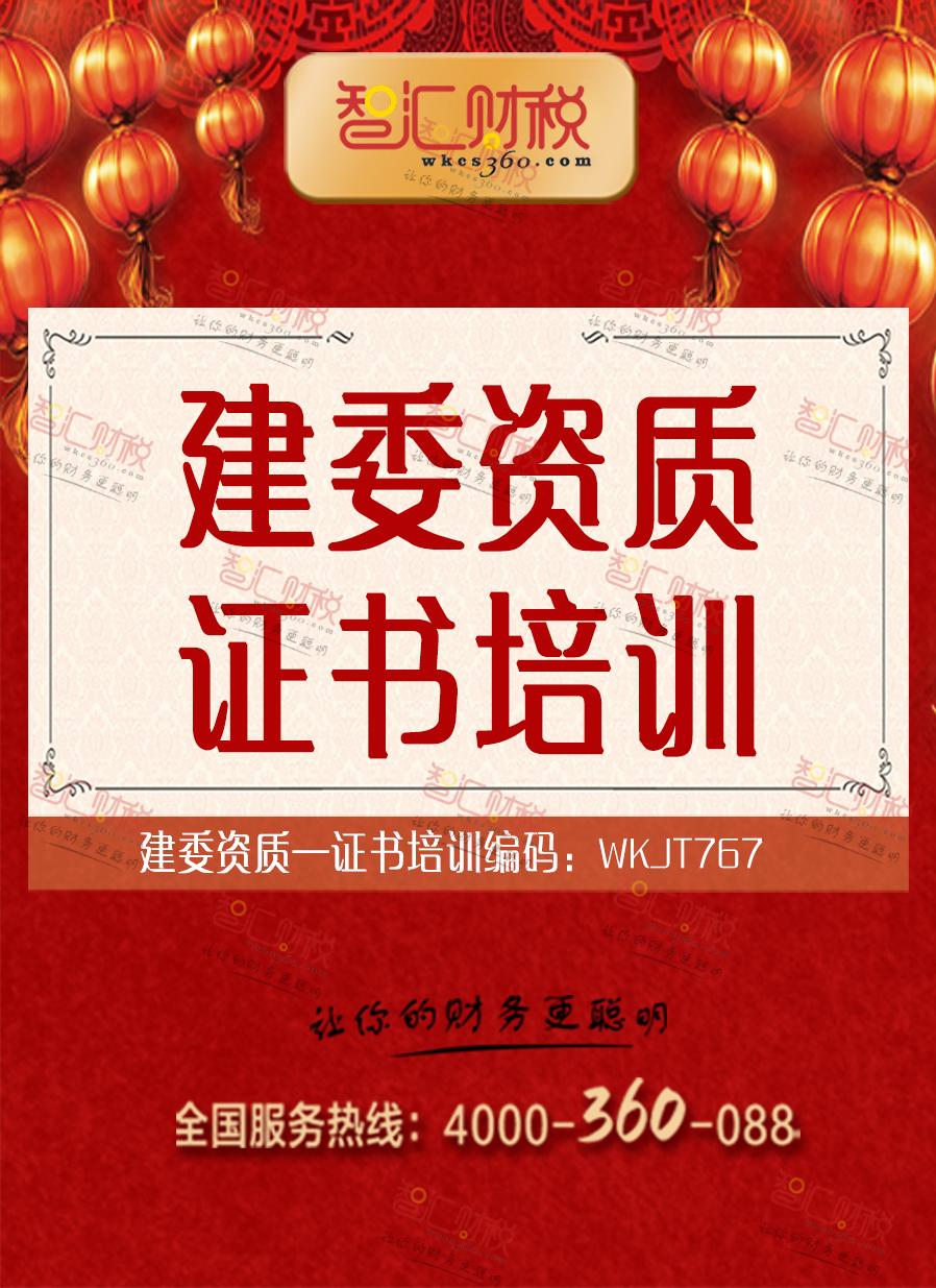 证书培训
