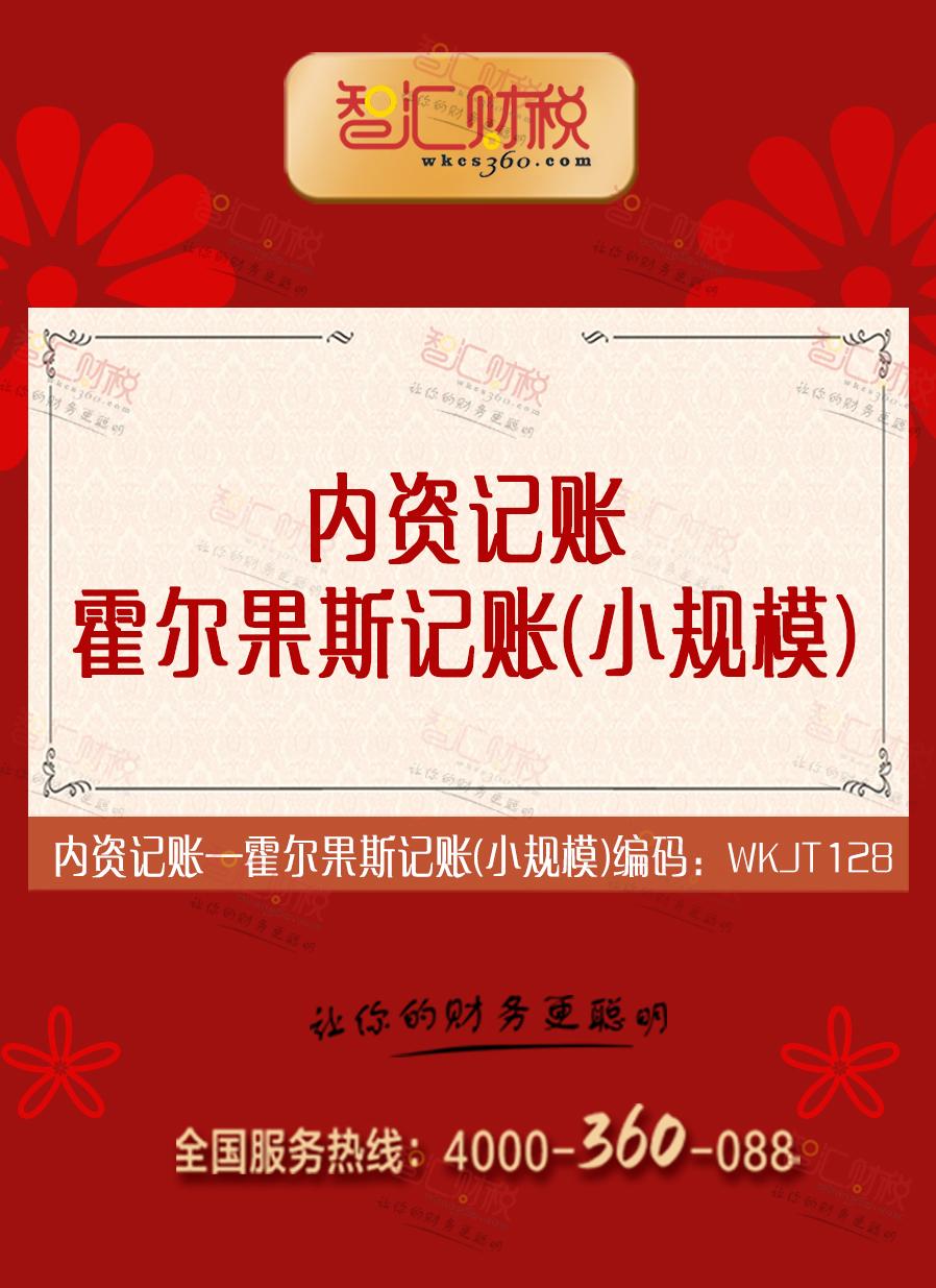 霍尔果斯记账（小规模）