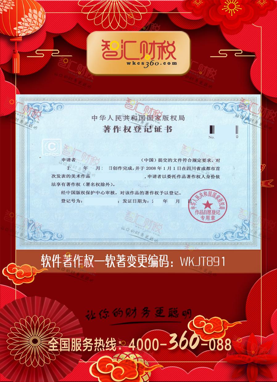 软著变更
