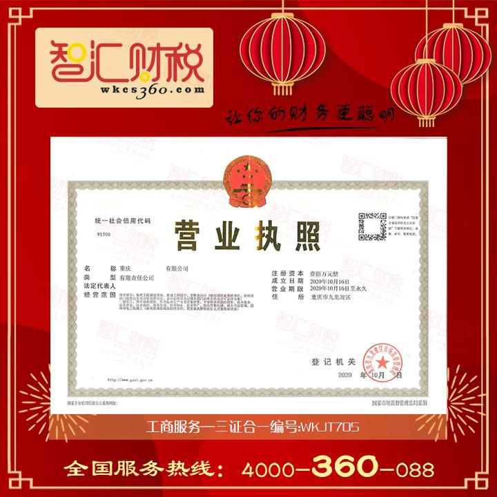 三证合一