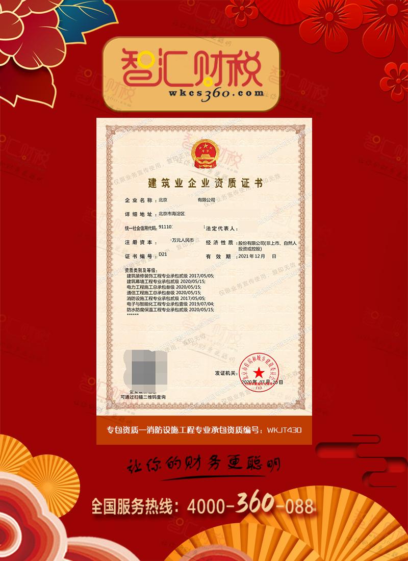 消防设施工程专业承包资质
