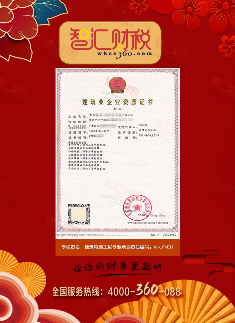 建筑幕墙工程专业承包资质