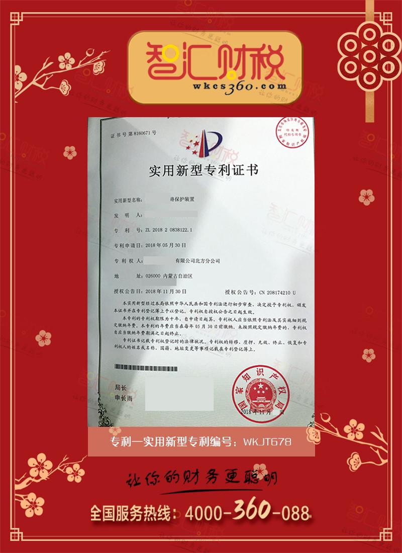 实用新型专利