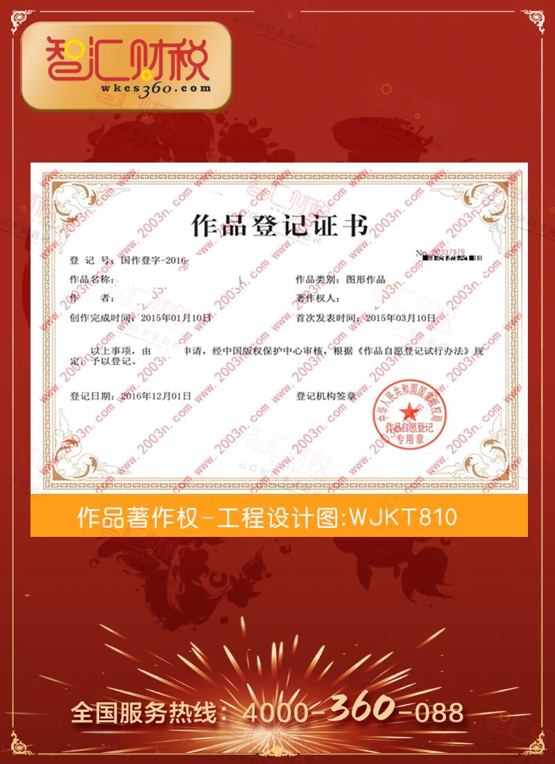 工程设计图