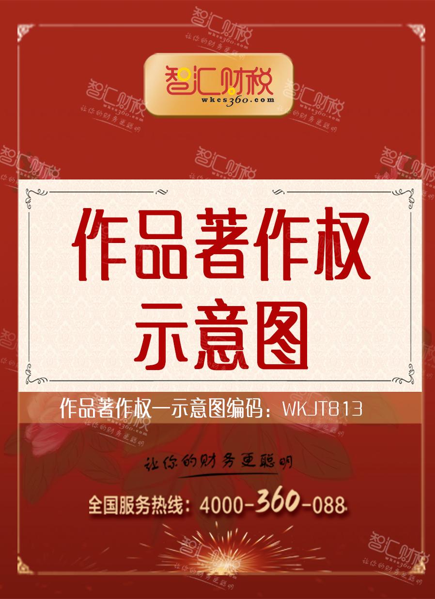 示意图