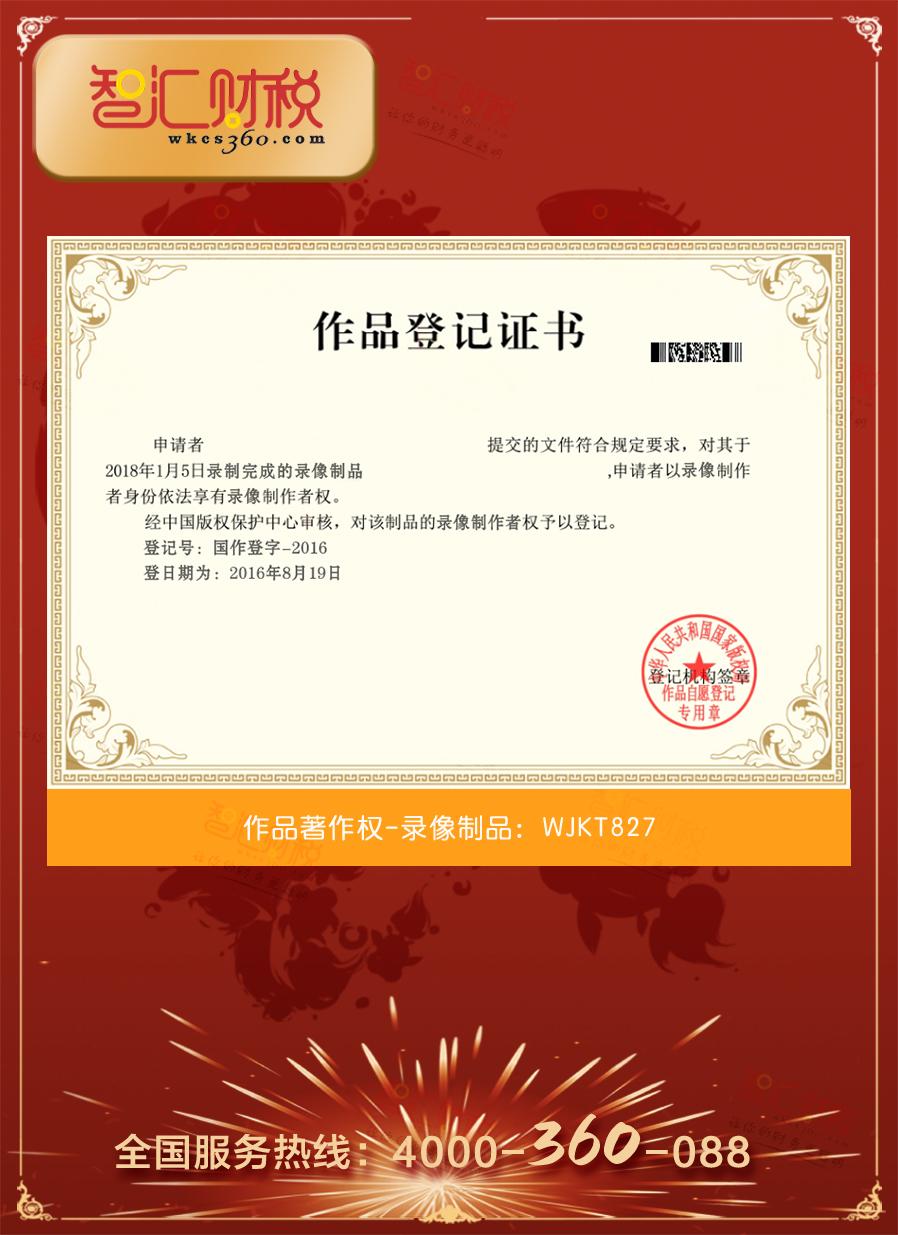 录像制品