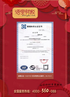 ISO27001信安管理认证