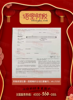 香港离岸公司注册