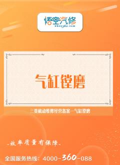 气缸镗磨