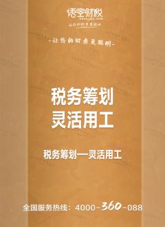 灵活用工