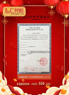 ISP许可证年检（全网）