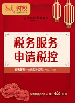 申请税控