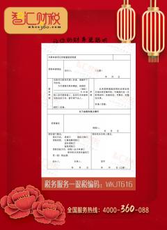 退税