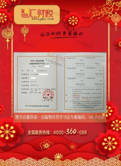 出版物经营许可证年检