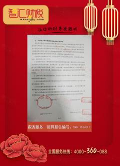 清算报告