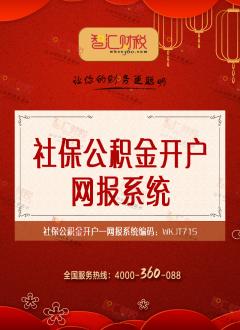 网报系统