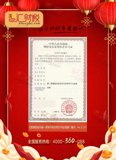 呼叫中心经营许可证年检（地网）