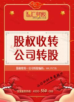 公司转股