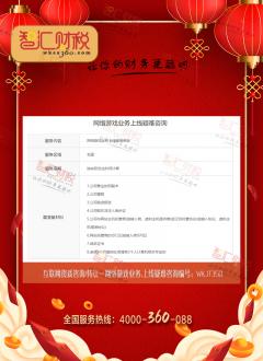 网络游戏业务上线疑难咨询